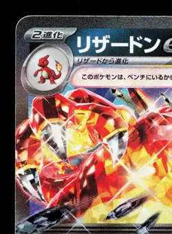Charizard EX 115/190 Shiny Treasure ex LP Japanese Pokemon Card TCG - Image 2
