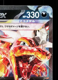 Charizard EX 115/190 Shiny Treasure ex LP Japanese Pokemon Card TCG - Image 3