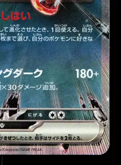 Charizard EX 115/190 Shiny Treasure ex LP Japanese Pokemon Card TCG - Image 5