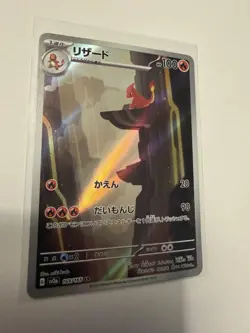 Charmeleon 169/165 Holo AR sv2a 151 Japanese Pokemon Cards - NM (US SELLER) - Image 1