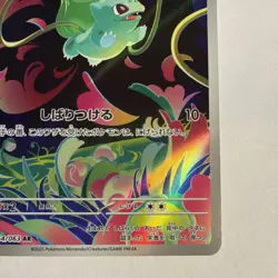 Bulbasaur AR 064/063 Mega Brave M1L Pokemon Card Japanese [Near Mint] - Image 4