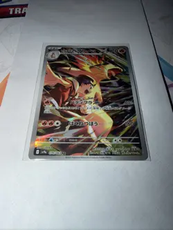 Pokemon TCG Ethan's Typhlosion AR 70/63 Heat Wave Arena (Japanese) - US Seller - Image 1
