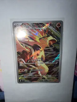 Pokemon TCG Ethan's Typhlosion AR 70/63 Heat Wave Arena (Japanese) - US Seller - Image 3