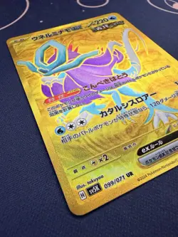 Walking Wake ex 099/071 Pokemon 2024 Sv5k: Wild Force Holo (Japanese) NM - Image 4