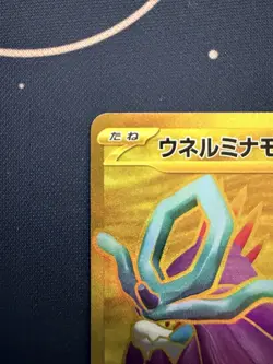 Walking Wake ex 099/071 Pokemon 2024 Sv5k: Wild Force Holo (Japanese) NM - Image 5