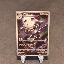 Steelix - Art Rare m1L: Mega Brave 073/063 NM POKEMON TCG KOREAN - Image 1