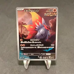 Slither Wing - Art Rare SV4K: Ancient Roar 074/066 NM POKEMON TCG - Image 1