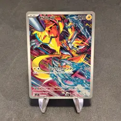 Zeraora - Art Rare SV7: Stellar Miracle 109/102 NM POKEMON TCG - Image 1