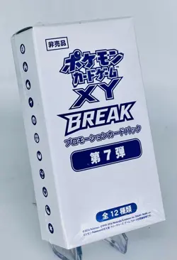 2016 XY Gym "BREAK" Promo Box Vol. 7 - 20 Packs - Japanese - Sealed - Image 1