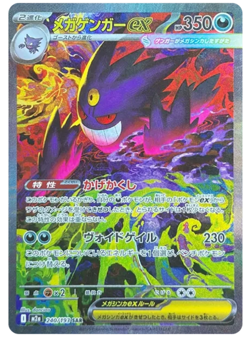 Sealed/Shrink-wrapped Pokemon Card High Class Pack MEGA Dream ex M2a 4Boxes JPN - Image 2