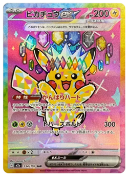 Sealed/Shrink-wrapped Pokemon Card High Class Pack MEGA Dream ex M2a 4Boxes JPN - Image 4