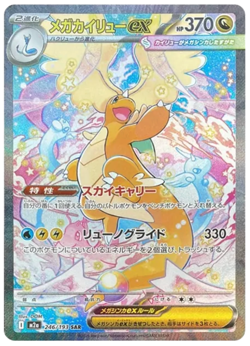 Sealed/Shrink-wrapped Pokemon Card High Class Pack MEGA Dream ex M2a 4Boxes JPN - Image 5