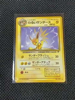 Dark Jolteon Japanese Rocket Pokemon card old back US seller - Image 1