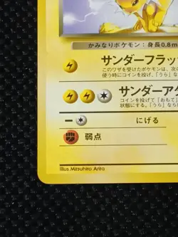 Dark Jolteon Japanese Rocket Pokemon card old back US seller - Image 3
