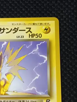 Dark Jolteon Japanese Rocket Pokemon card old back US seller - Image 5