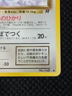 Dark Dragonair Japanese Rocket Pokemon card old back US seller - Image 4