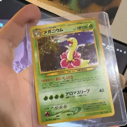 Pokemon Meganium Gold Silver to a New World Holo Rare 154 Japanese 100 HP Card - Image 1