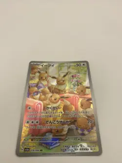 Eevee AR 078/066 Crimson Haze sv5a 2024 Pokemon Card Japanese - Image 3