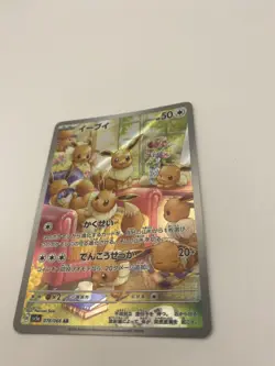 Eevee AR 078/066 Crimson Haze sv5a 2024 Pokemon Card Japanese - Image 4