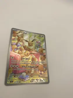 Eevee AR 078/066 Crimson Haze sv5a 2024 Pokemon Card Japanese - Image 5