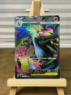 Mega Charizard X ex SR 094/080 M2 Inferno X Pokemon Card Japanese | NM - Image 1