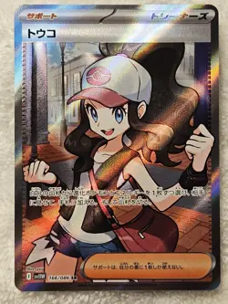 Pokemon Hilda 166/086 SR Full Art Trainer White Flare Japanese US Seller NM/M - Image 1