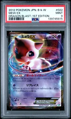 2012 POKEMON JPN B&W DRAGON BLAST 1ST ED #022 MEW EX PSA 9 - Image 1