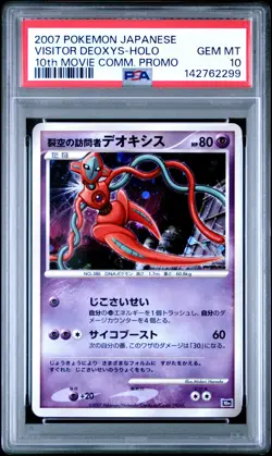 2007 POKEMON JPN 10TH MOVIE COMMEMORATION PROMO VISITOR DEOXYS-HOLO PSA 10 - Image 1