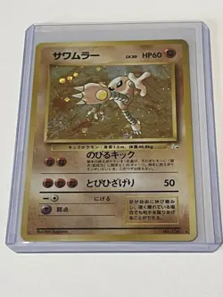 Hitmonlee Pokemon Card Japanese No. 106 Base Set Vintage Holo Rare NM - Image 1