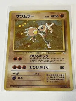 Hitmonlee Pokemon Card Japanese No. 106 Base Set Vintage Holo Rare NM - Image 3