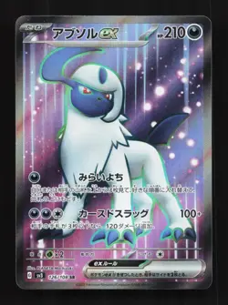 Absol ex 126/108 NM Ruler of the Black Flame Japanese Pokemon Card TCG - Image 1