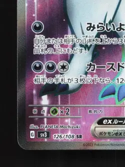 Absol ex 126/108 NM Ruler of the Black Flame Japanese Pokemon Card TCG - Image 2