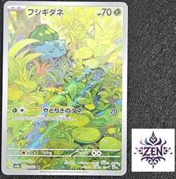Bulbasaur AR 166/165 sv2a Japanese Pokemon Card Pokemon Card 151 Near Mint - Image 1