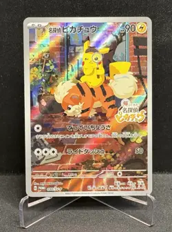 Detective Pikachu 098/SV-P Limited Promo Card Japanese Pokemon Card NM - Image 1