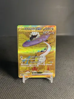 Pokemon TCG Raging Bolt ex 100/071 Sv5k: Wild Force Holo (Japanese) LP - Image 1