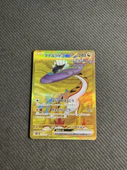 Pokemon TCG Raging Bolt ex 100/071 Sv5k: Wild Force Holo (Japanese) LP - Image 3
