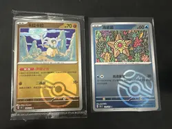 Cubone 104 Promo (Sealed) + Staryu Master Ball Holo Pokemon TCG 151 Chinese - Image 1