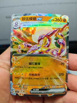 Pokemon Karte Toxtricity EX 071/129 / Dark Crystal Blaze / Chinese - Image 1