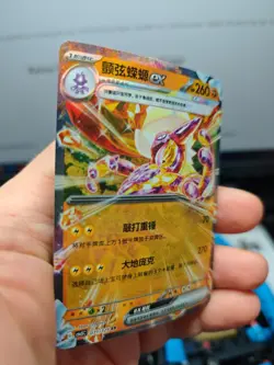 Pokemon Karte Toxtricity EX 071/129 / Dark Crystal Blaze / Chinese - Image 2