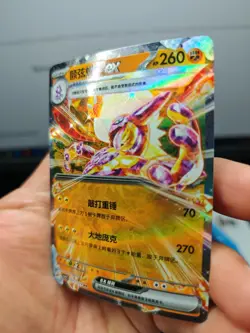 Pokemon Karte Toxtricity EX 071/129 / Dark Crystal Blaze / Chinese - Image 3