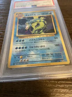 2016 Pokemon Japanese PSA 10 Gyarados Holo 20th Anniversary 1st Edition #32 - Image 3