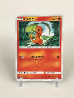Charmander Pokemon Card TCG sm6a B 001/053 Nintendo 2018 Japanese - Image 1