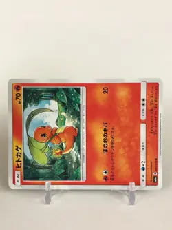 Charmander Pokemon Card TCG sm6a B 001/053 Nintendo 2018 Japanese - Image 2