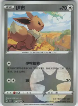 Pokemon Chinese Gem Pack Vol 2 CBB2C CHOOSE YOUR CARD! / US Seller! - Image 3
