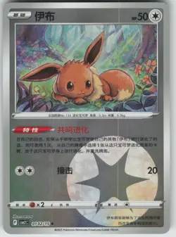 Pokemon Chinese Gem Pack Vol 2 CBB2C CHOOSE YOUR CARD! / US Seller! - Image 4