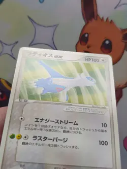 Pokemon Card Latios ex Flygon Starter Deck 1st Edition 012/019 Japanese - Image 3