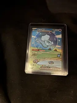 Pokemon TCG Bubble Mew ex 232/091 SV Paldean Fates SIR/SAR NM - Image 3