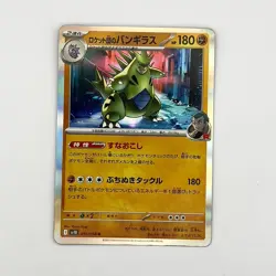 Team Rocket's Tyranitar R 050/098 Glory of Team Rocket Pokemon Japanese - Image 1