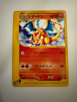 Charizard 012/029 & 009/029 & 011/029 e-Series 1st Ed. 2001 Pokemon Japanese - Image 2