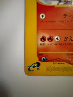 Charizard 012/029 & 009/029 & 011/029 e-Series 1st Ed. 2001 Pokemon Japanese - Image 5